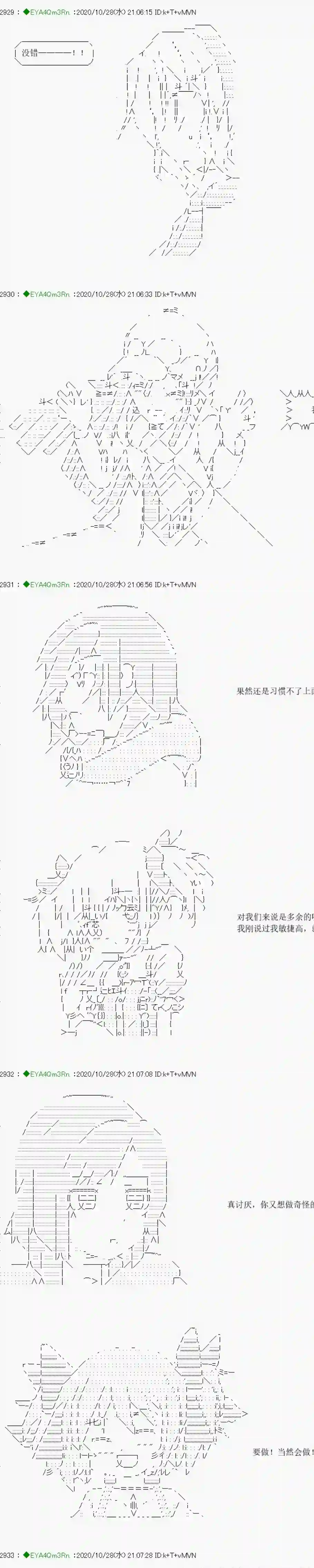 亚鲁欧要过第二人生的样子第191话