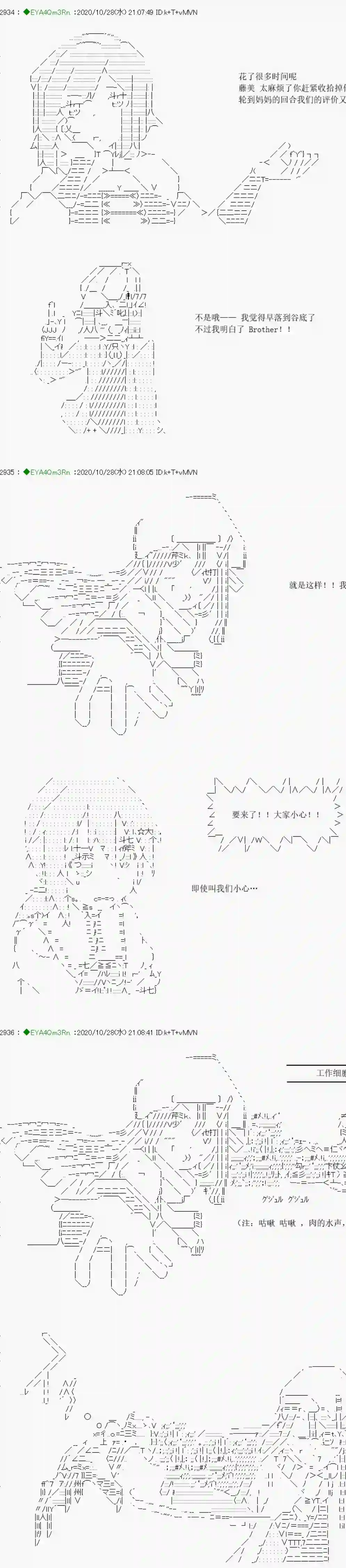 亚鲁欧要过第二人生的样子第191话