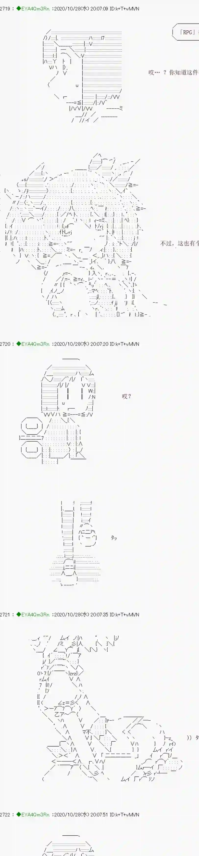 亚鲁欧要过第二人生的样子第191话