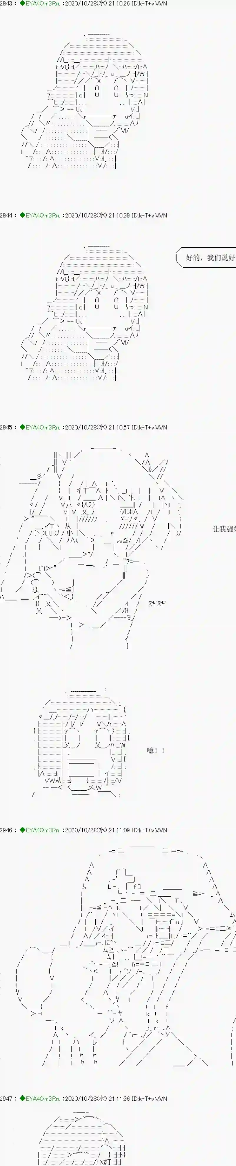 亚鲁欧要过第二人生的样子第191话