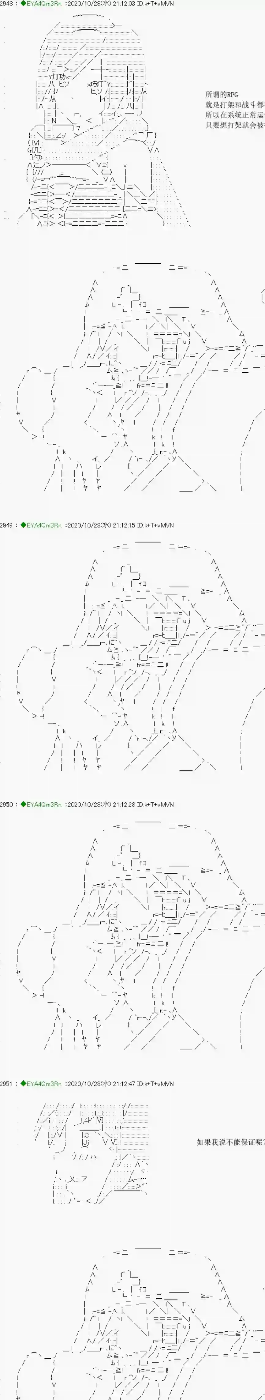亚鲁欧要过第二人生的样子第191话