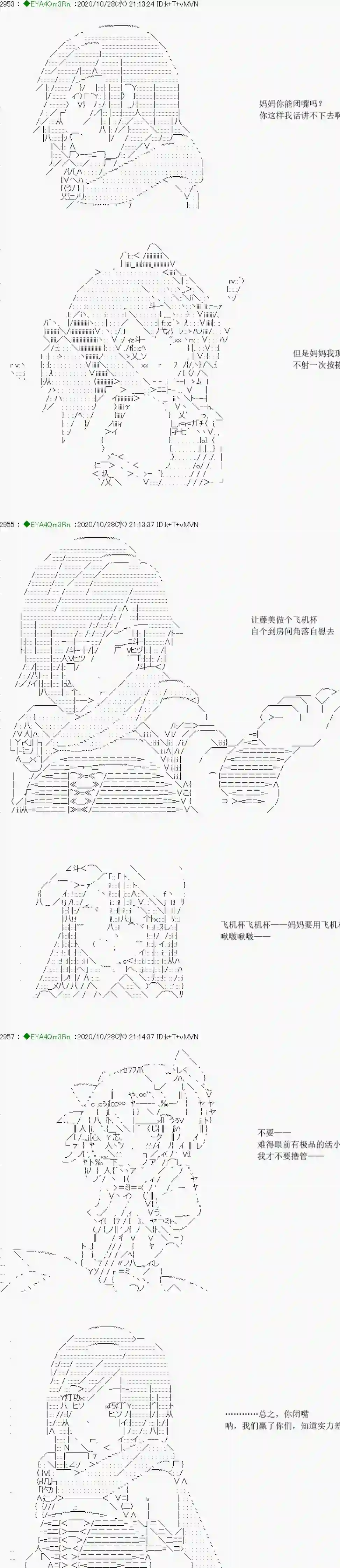 亚鲁欧要过第二人生的样子第191话