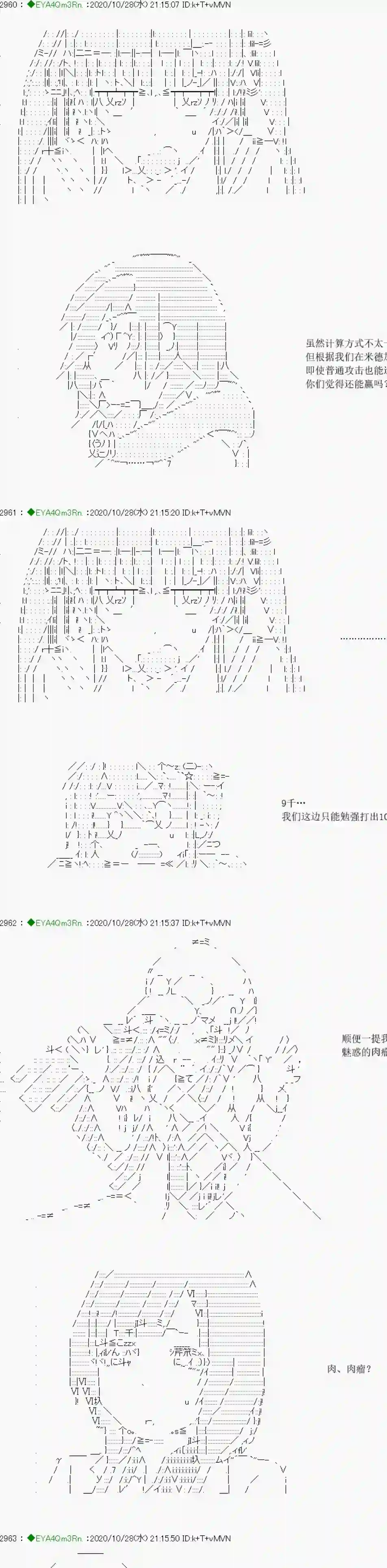亚鲁欧要过第二人生的样子第191话