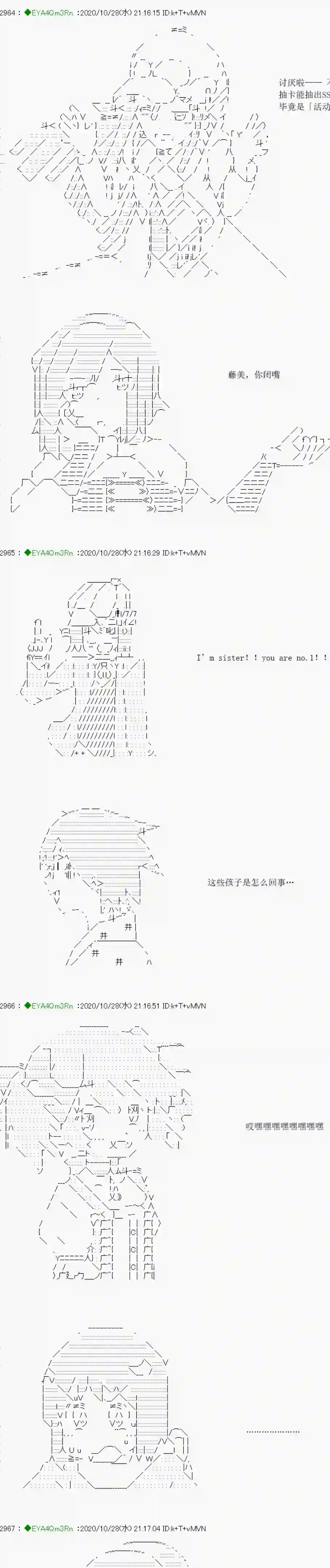 亚鲁欧要过第二人生的样子第191话