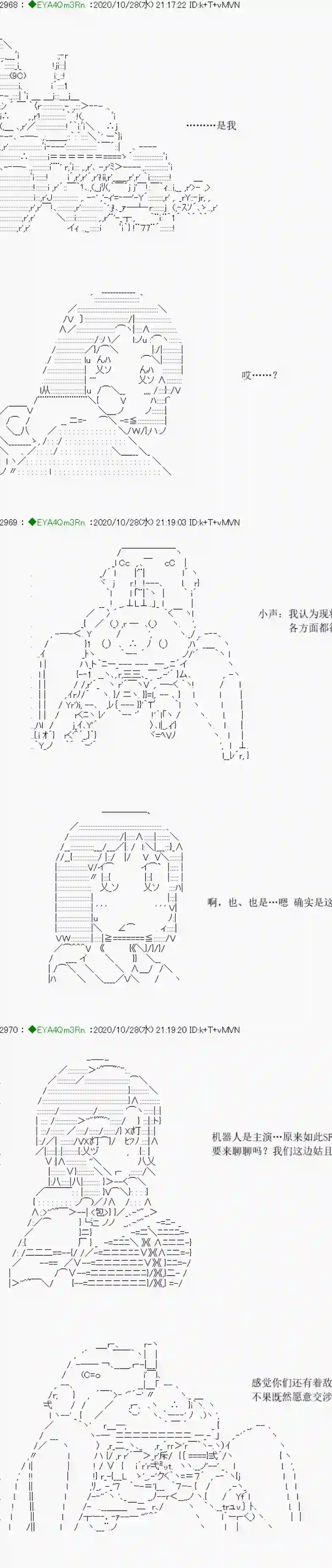 亚鲁欧要过第二人生的样子第191话