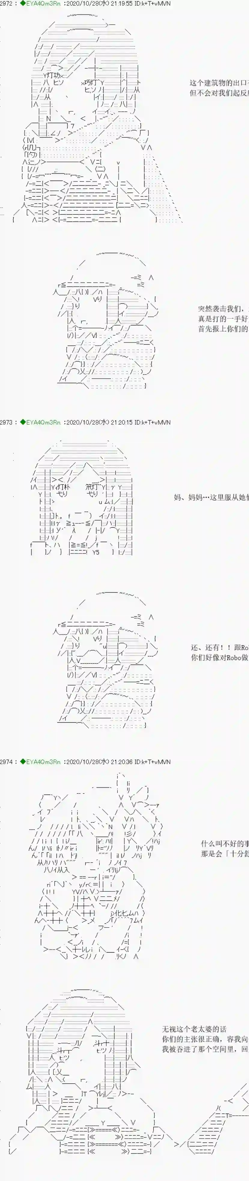 亚鲁欧要过第二人生的样子第191话