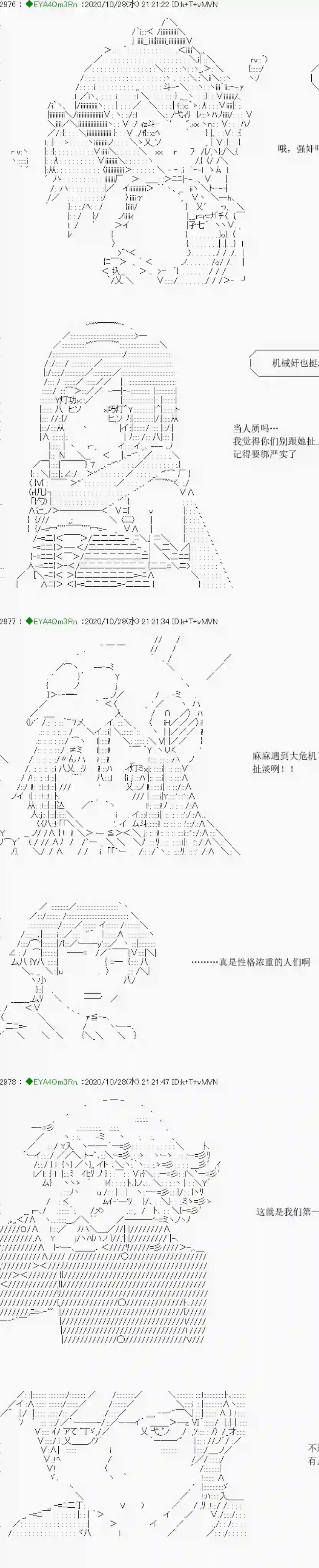 亚鲁欧要过第二人生的样子第191话