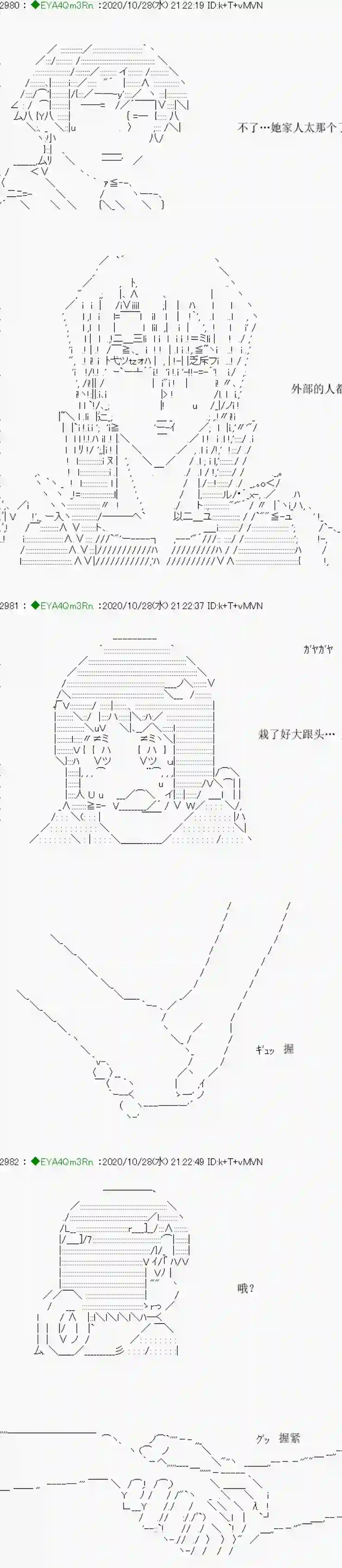 亚鲁欧要过第二人生的样子第191话