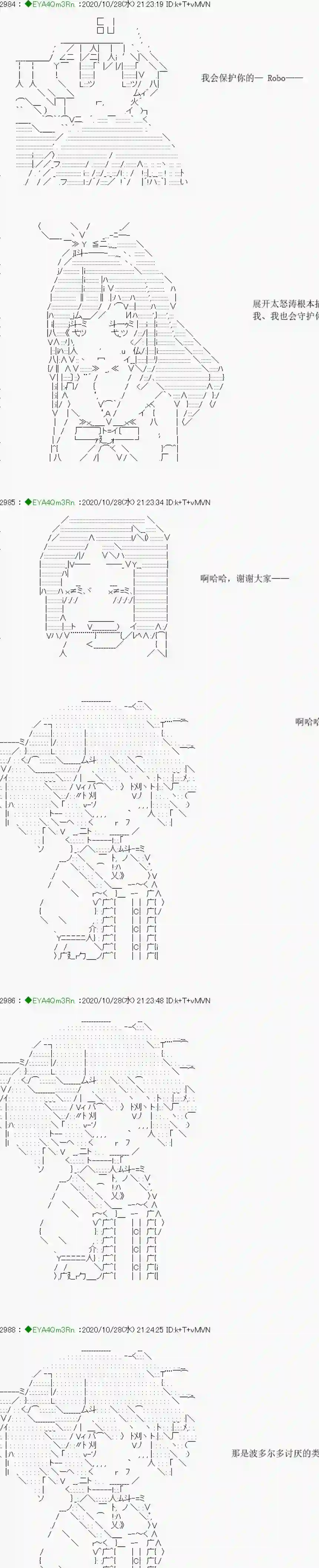 亚鲁欧要过第二人生的样子第191话