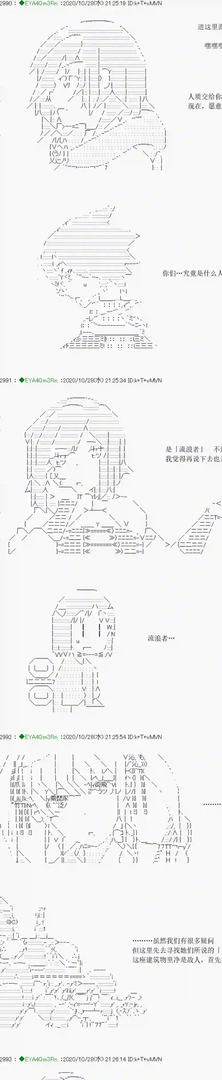 亚鲁欧要过第二人生的样子第191话