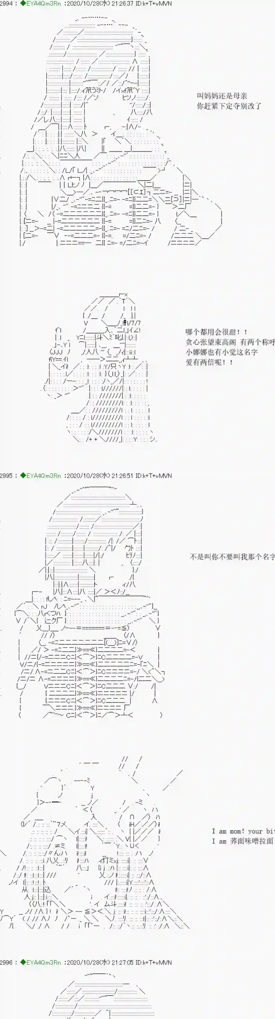 亚鲁欧要过第二人生的样子第191话