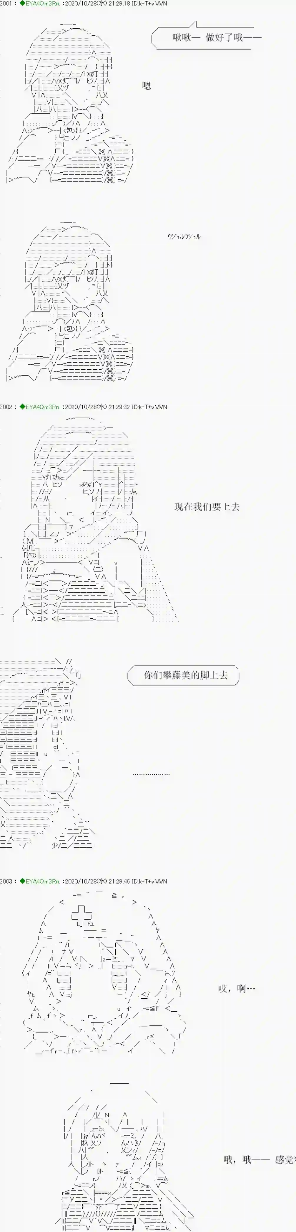 亚鲁欧要过第二人生的样子第191话