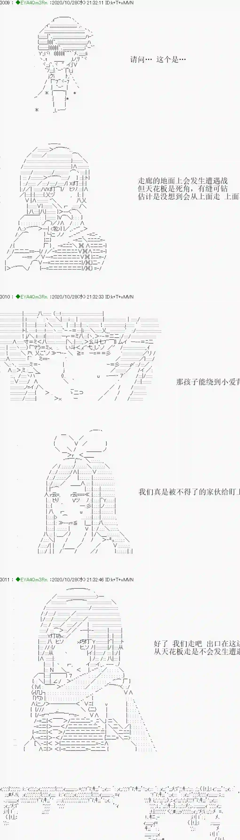 亚鲁欧要过第二人生的样子第191话