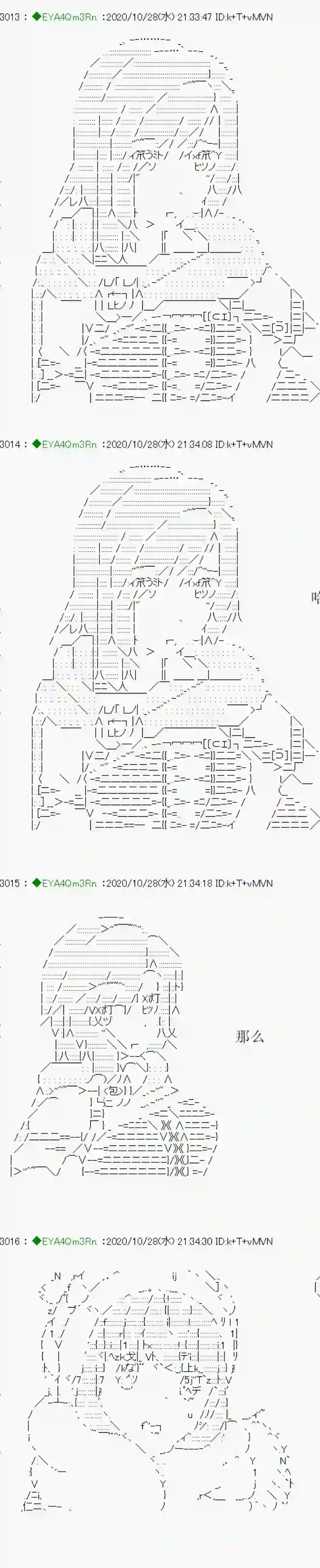 亚鲁欧要过第二人生的样子第191话