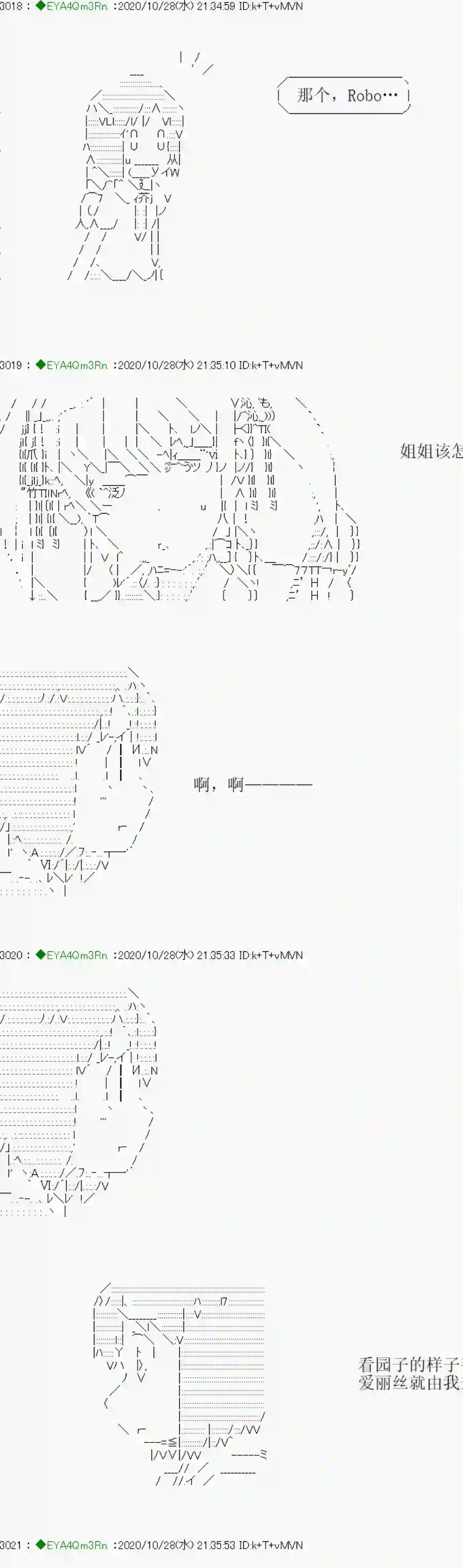 亚鲁欧要过第二人生的样子第191话