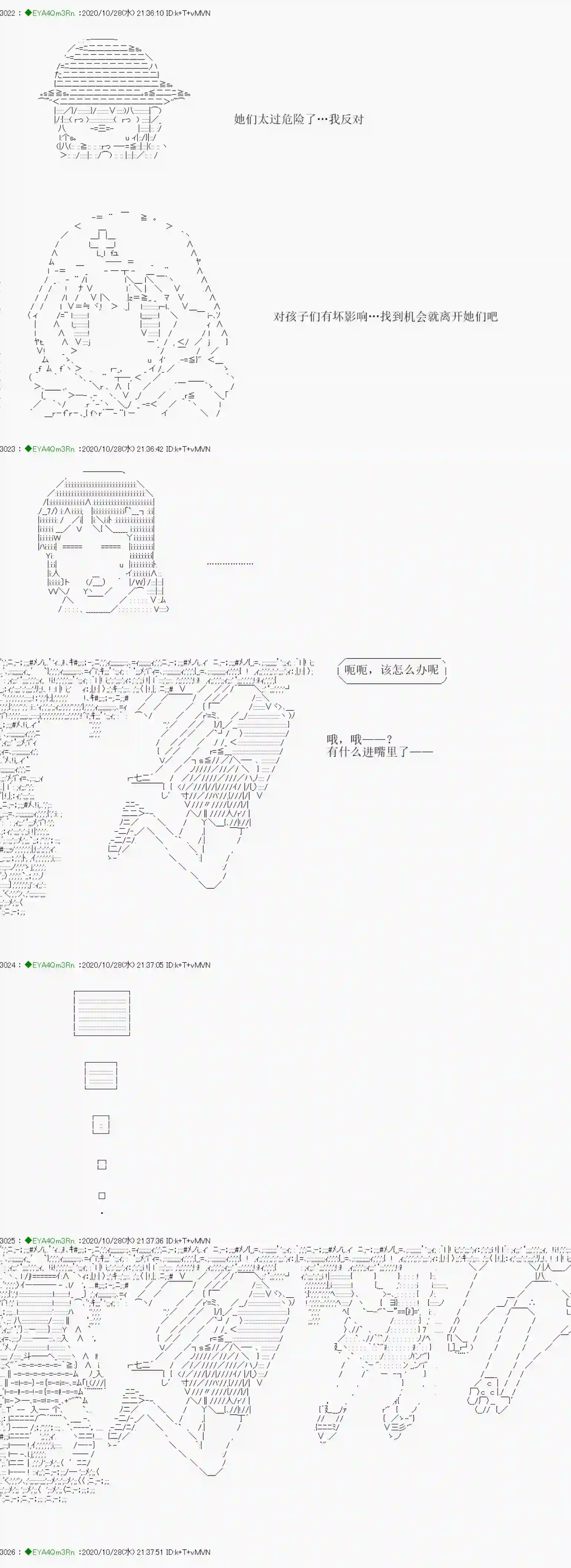 亚鲁欧要过第二人生的样子第191话