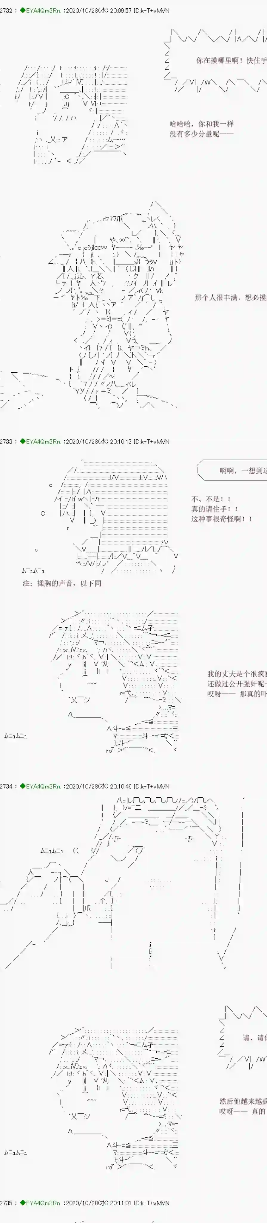 亚鲁欧要过第二人生的样子第191话