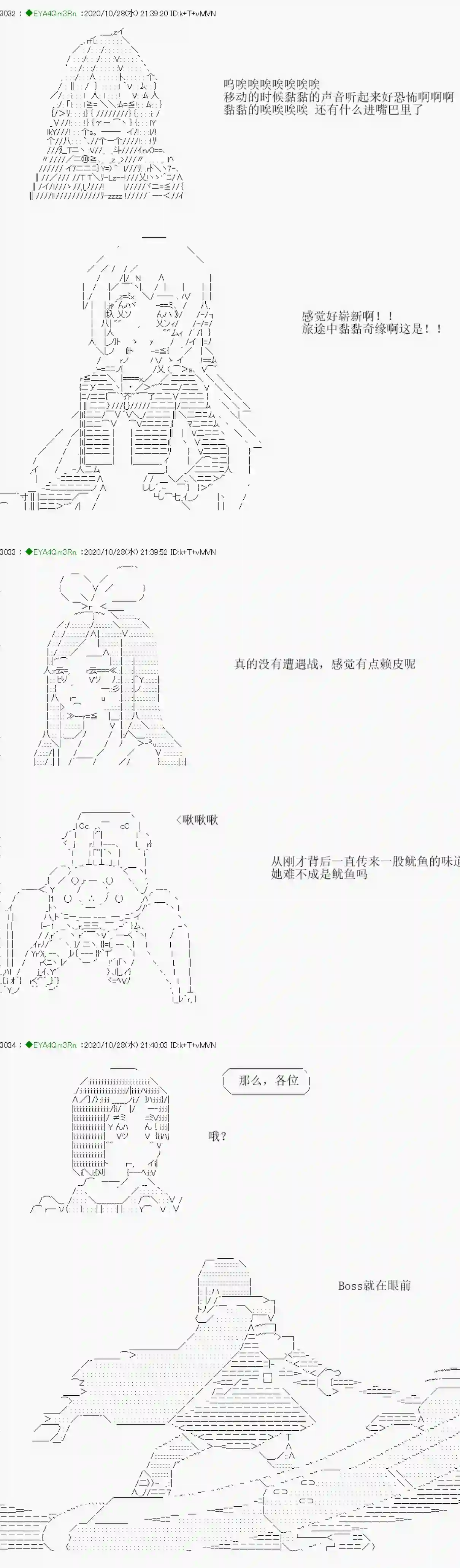亚鲁欧要过第二人生的样子第191话