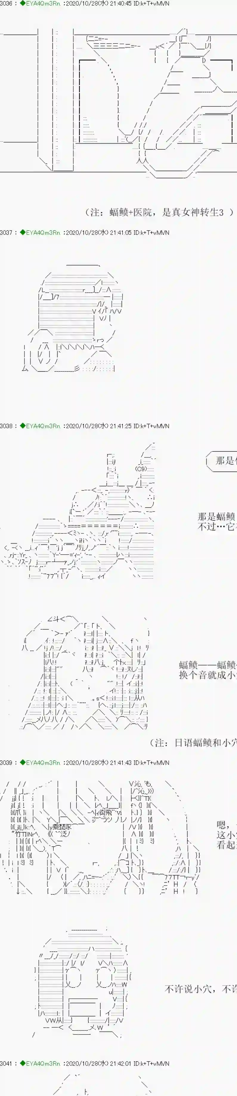 亚鲁欧要过第二人生的样子第191话