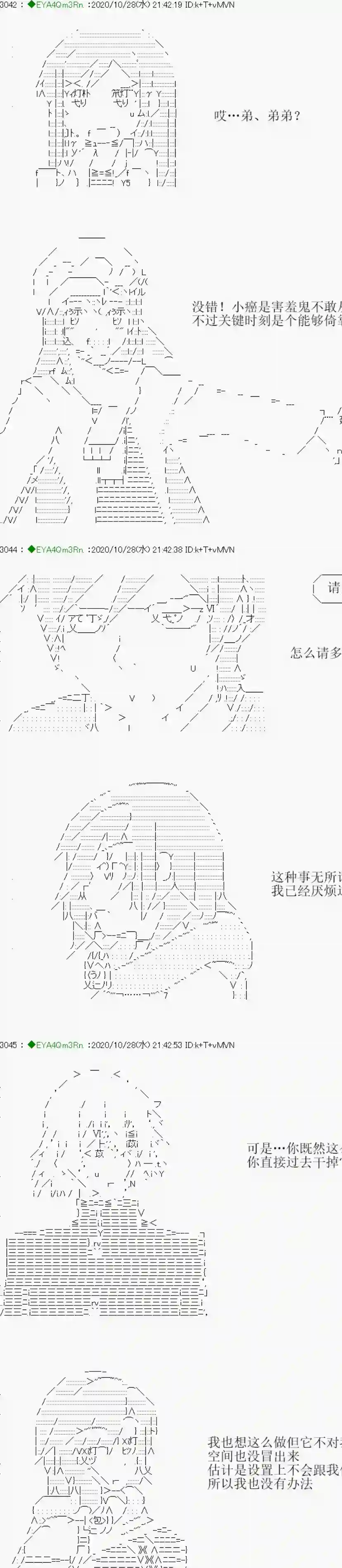 亚鲁欧要过第二人生的样子第191话