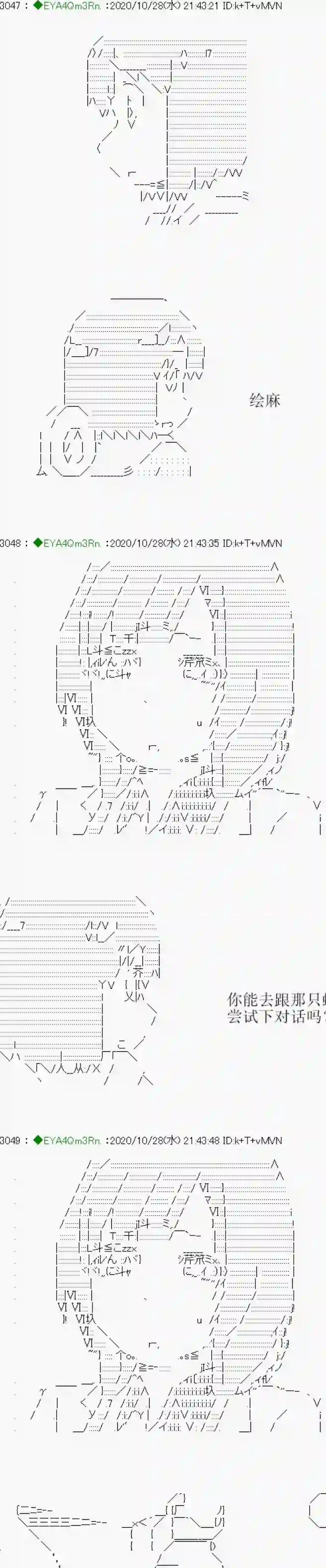亚鲁欧要过第二人生的样子第191话