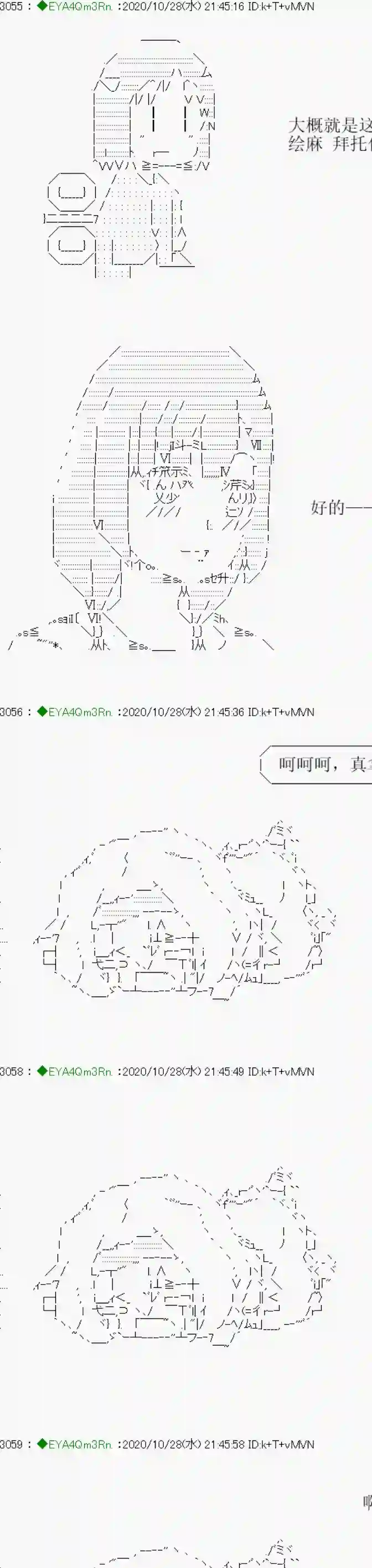 亚鲁欧要过第二人生的样子第191话