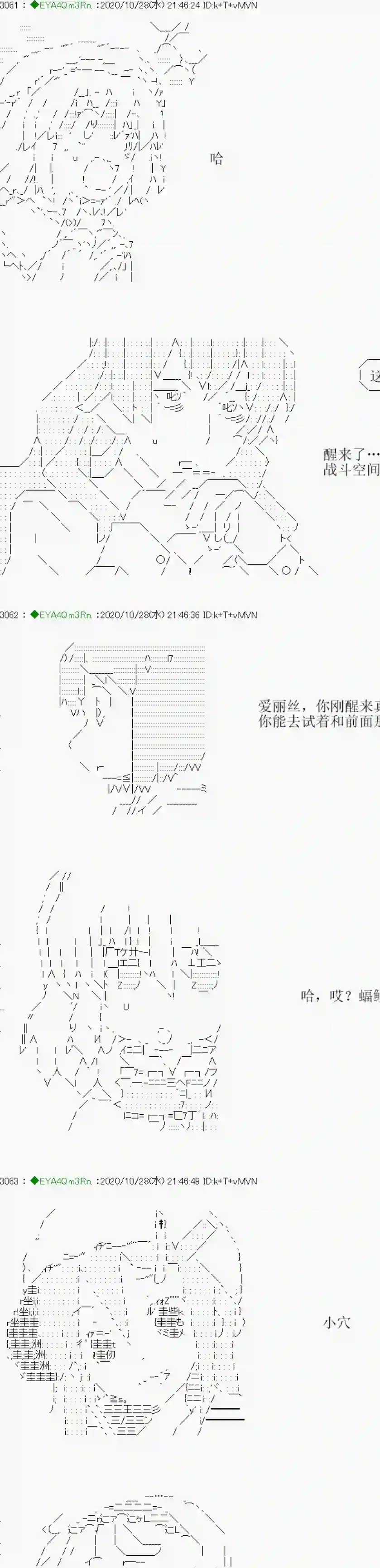 亚鲁欧要过第二人生的样子第191话