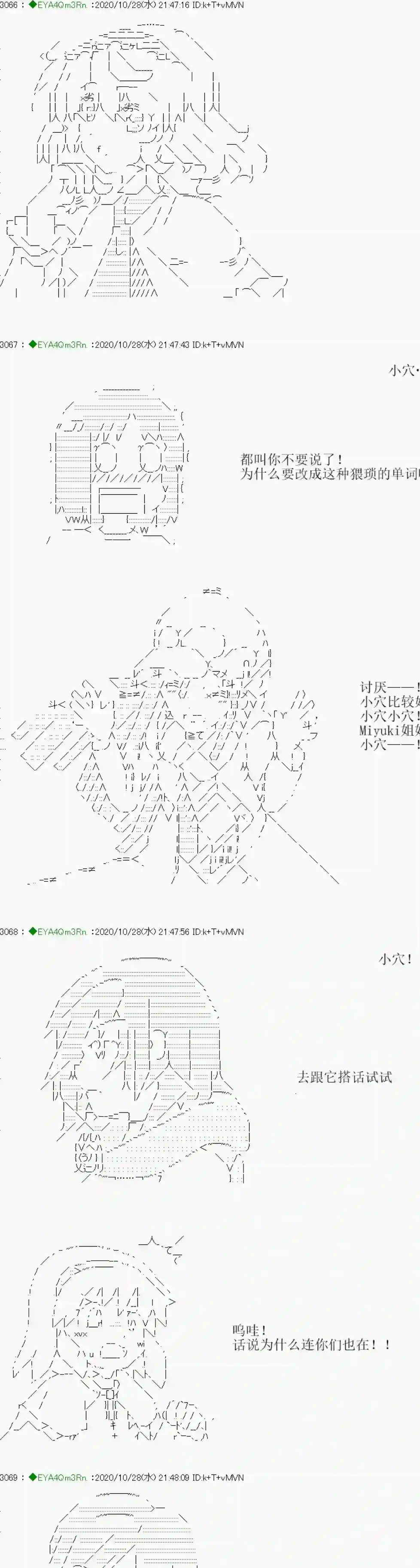 亚鲁欧要过第二人生的样子第191话