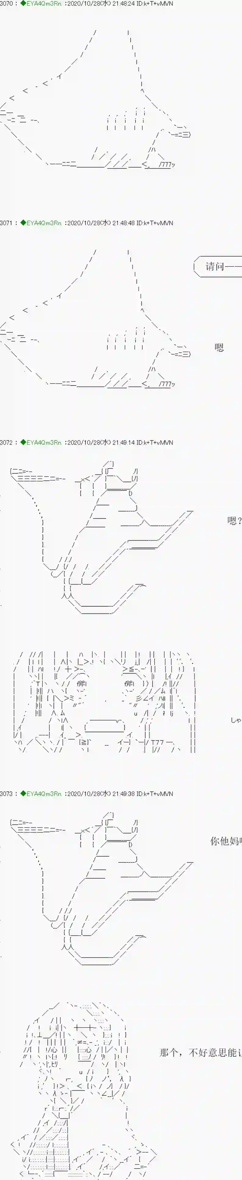 亚鲁欧要过第二人生的样子第191话