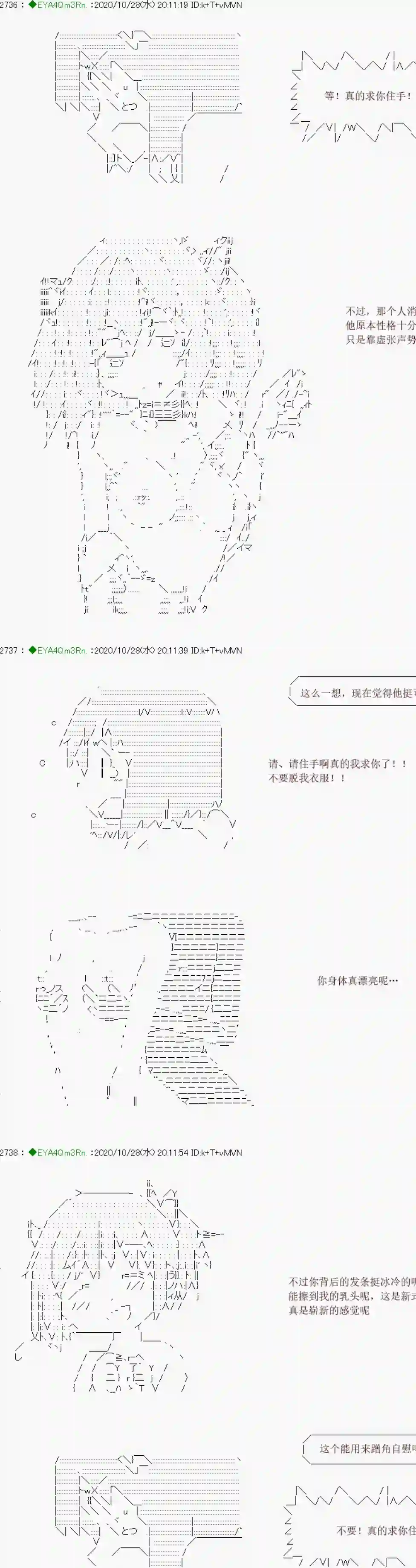 亚鲁欧要过第二人生的样子第191话