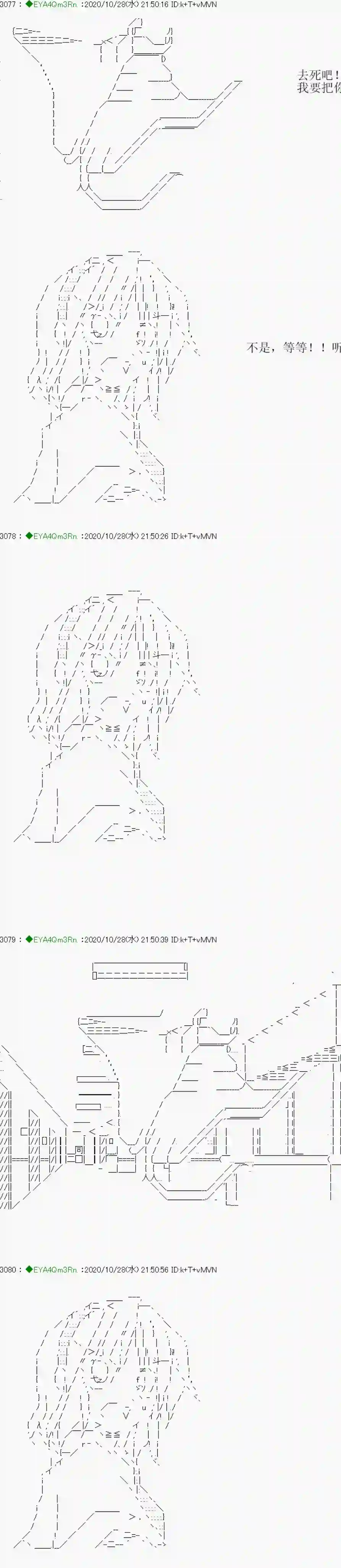 亚鲁欧要过第二人生的样子第191话