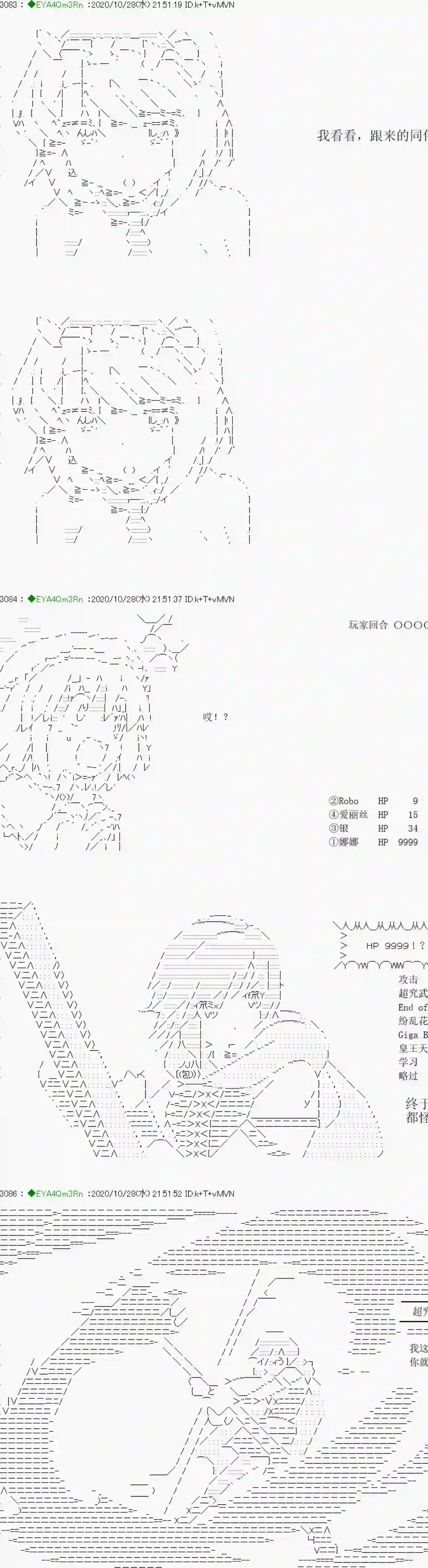 亚鲁欧要过第二人生的样子第191话