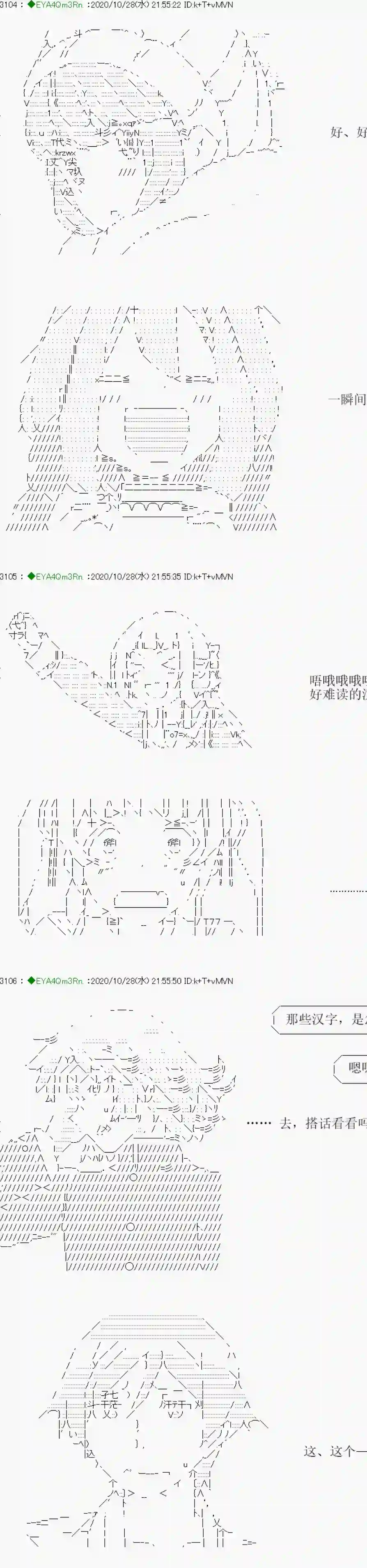 亚鲁欧要过第二人生的样子第191话