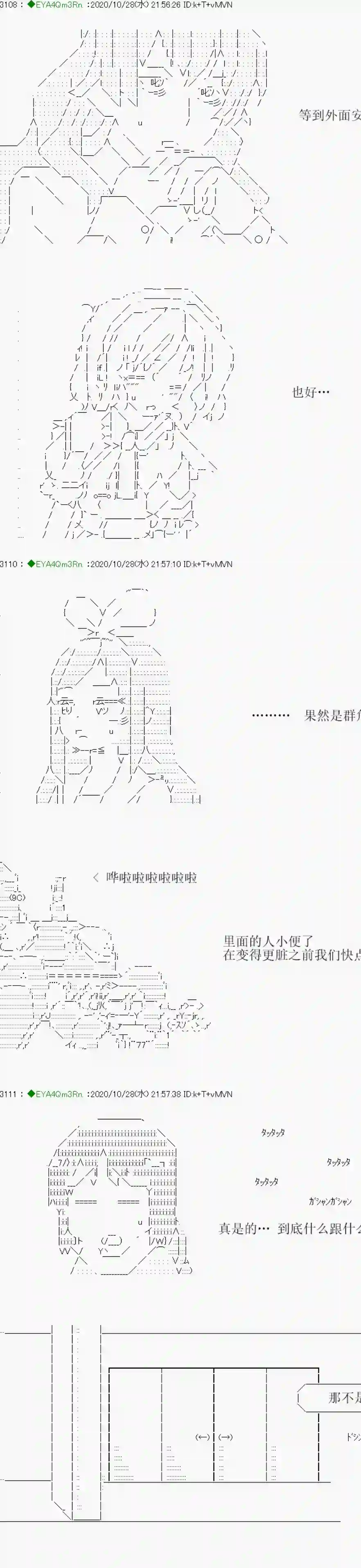亚鲁欧要过第二人生的样子第191话