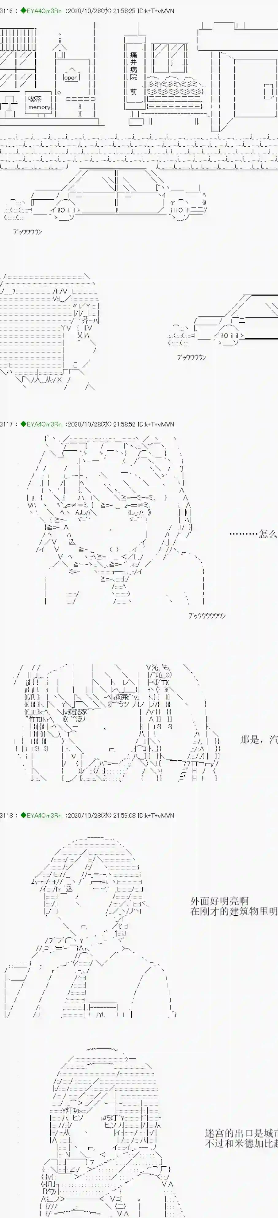 亚鲁欧要过第二人生的样子第191话