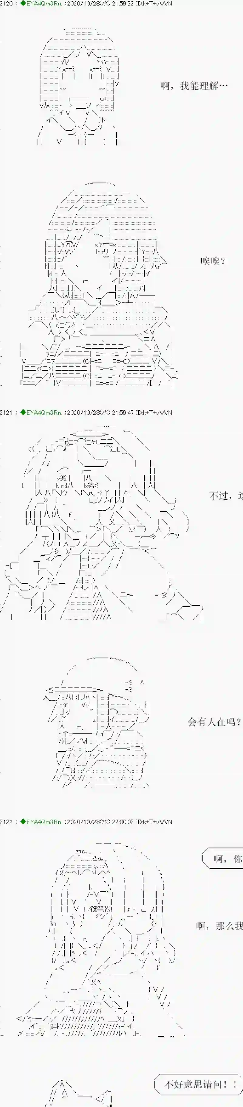 亚鲁欧要过第二人生的样子第191话