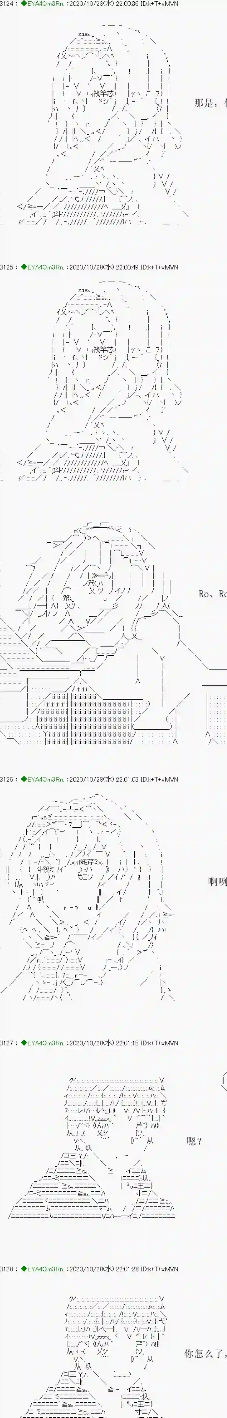 亚鲁欧要过第二人生的样子第191话