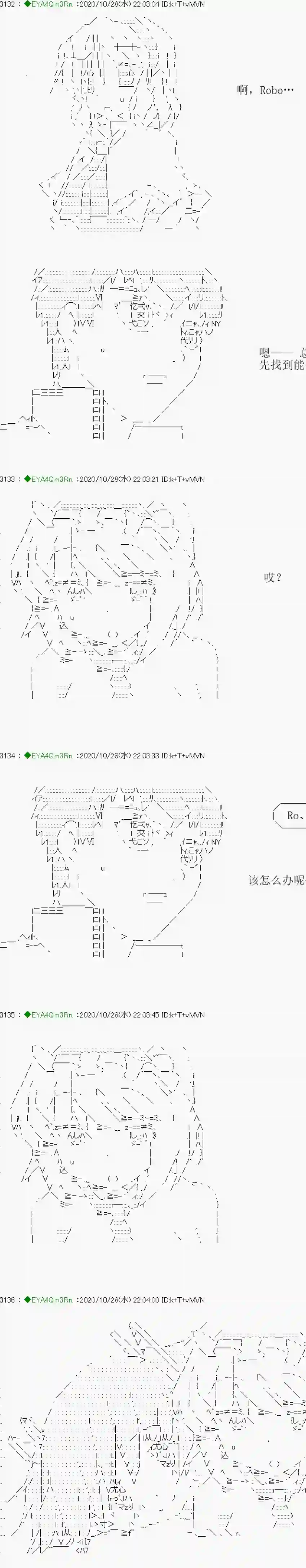 亚鲁欧要过第二人生的样子第191话
