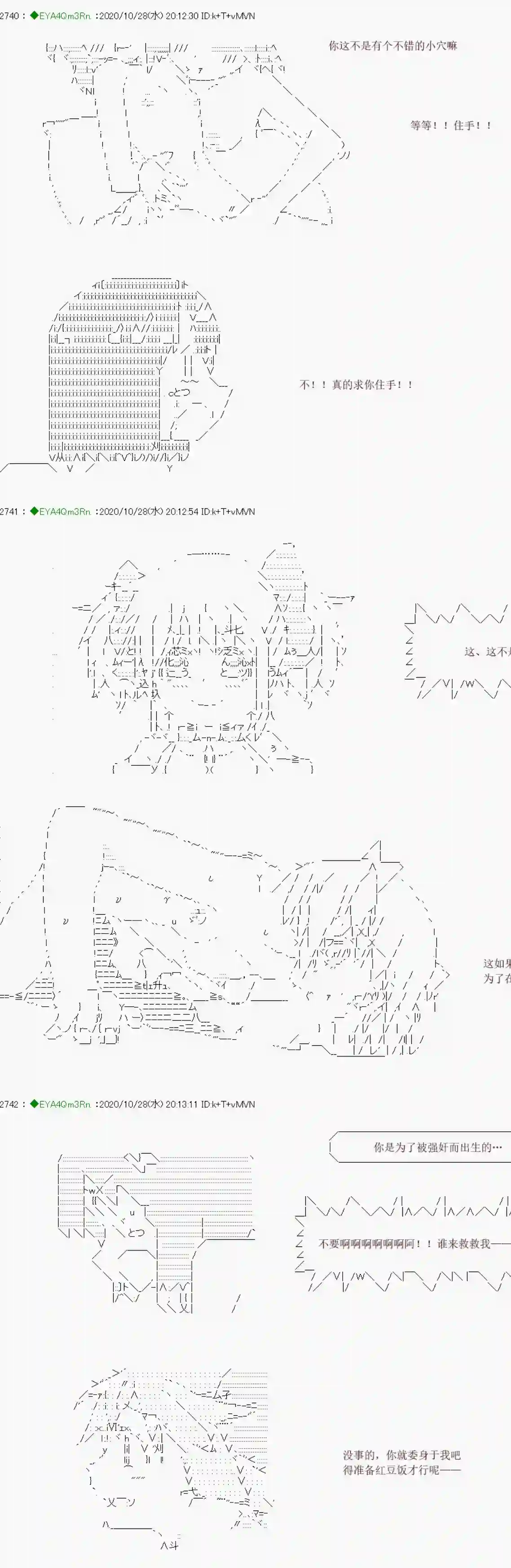 亚鲁欧要过第二人生的样子第191话