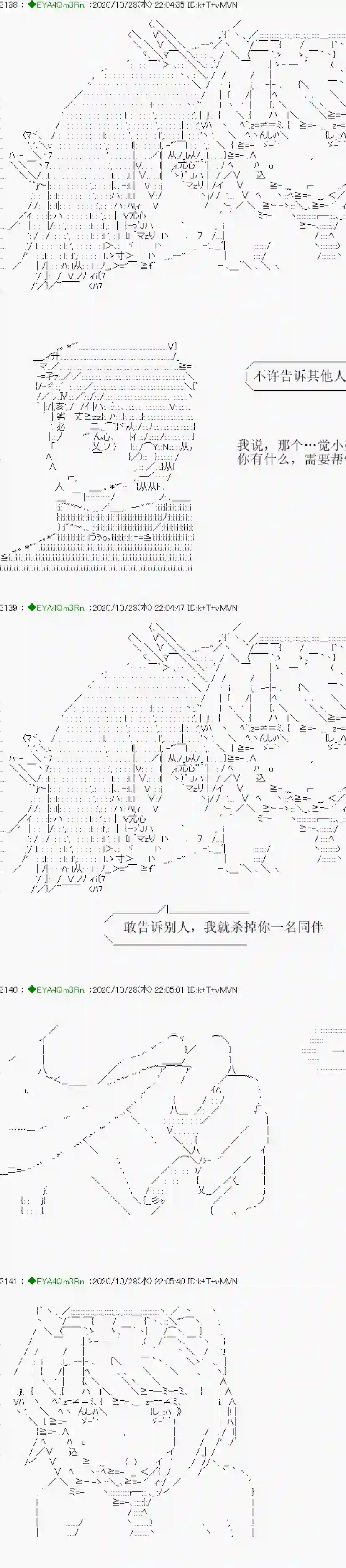 亚鲁欧要过第二人生的样子第191话