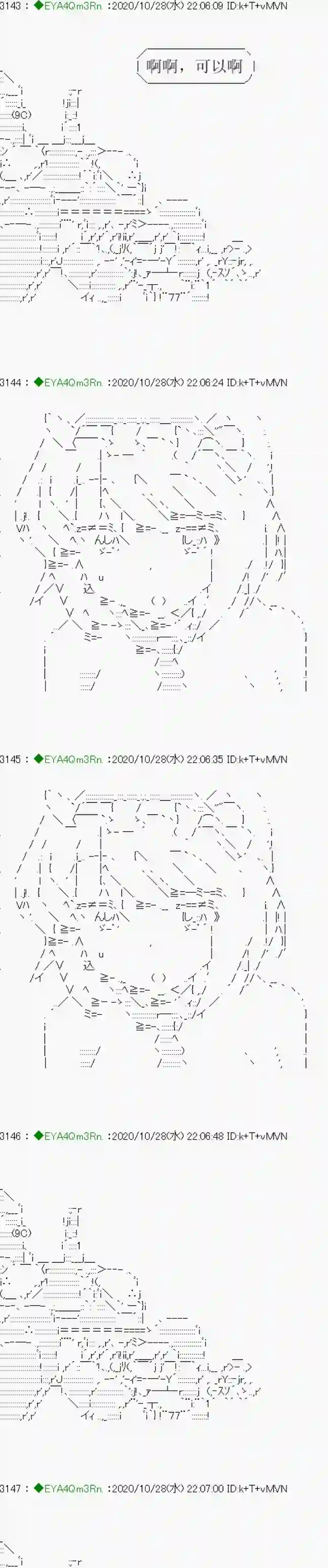 亚鲁欧要过第二人生的样子第191话