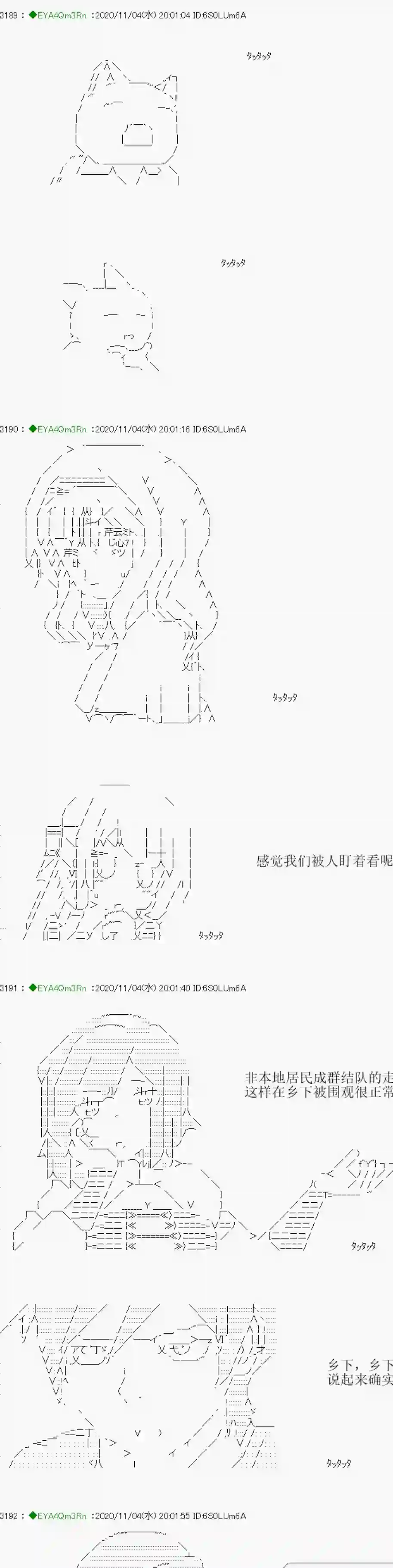 亚鲁欧要过第二人生的样子第192话