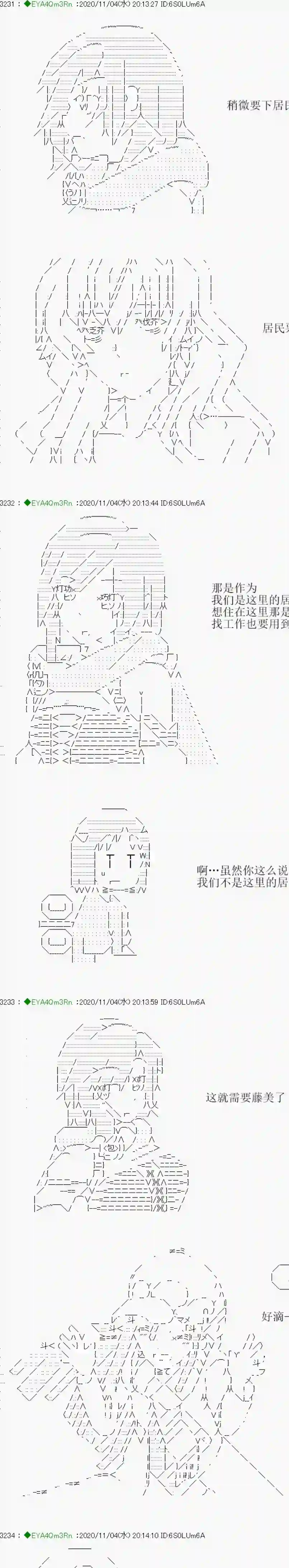 亚鲁欧要过第二人生的样子第192话