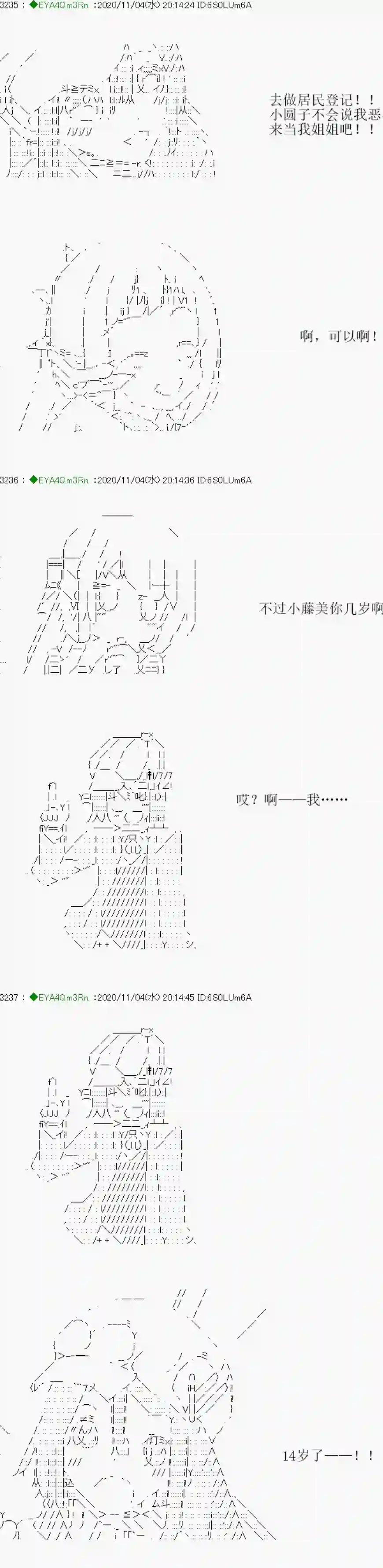 亚鲁欧要过第二人生的样子第192话