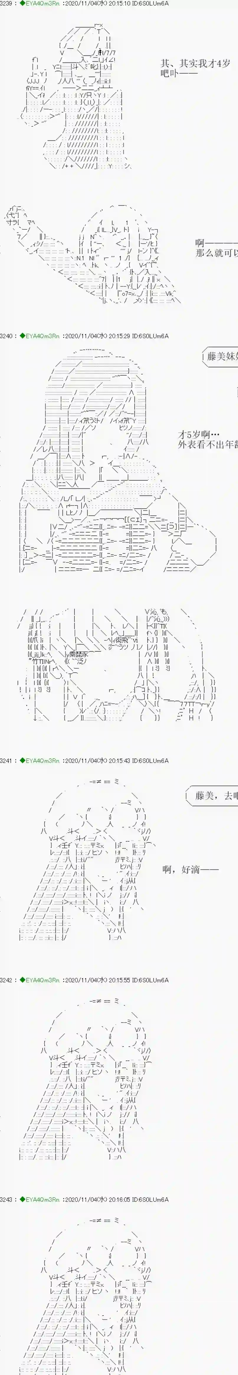 亚鲁欧要过第二人生的样子第192话