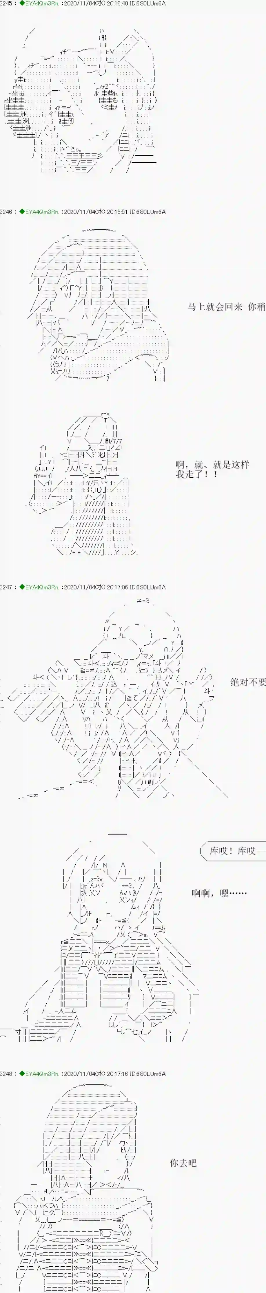 亚鲁欧要过第二人生的样子第192话