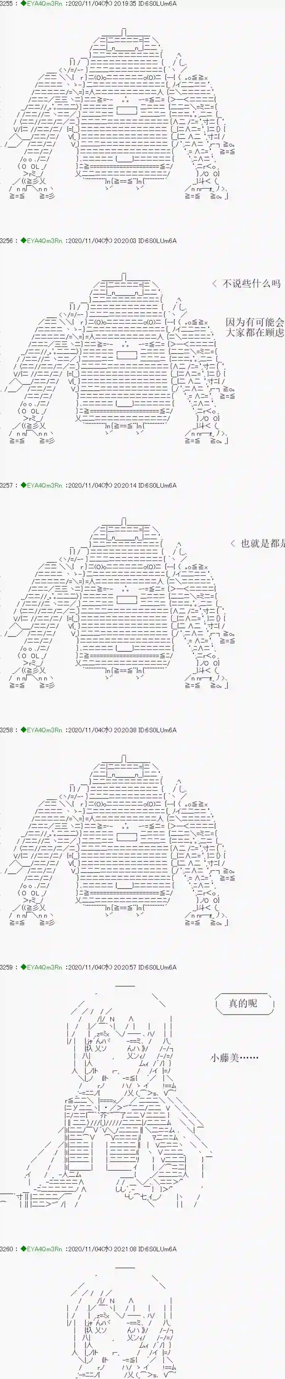 亚鲁欧要过第二人生的样子第192话