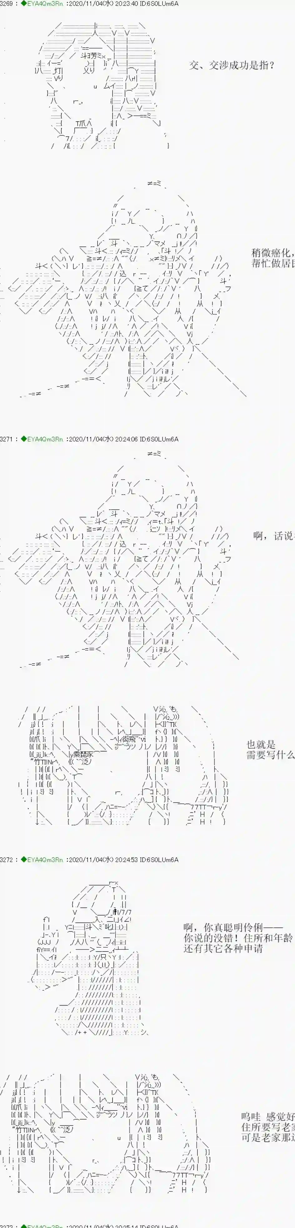 亚鲁欧要过第二人生的样子第192话