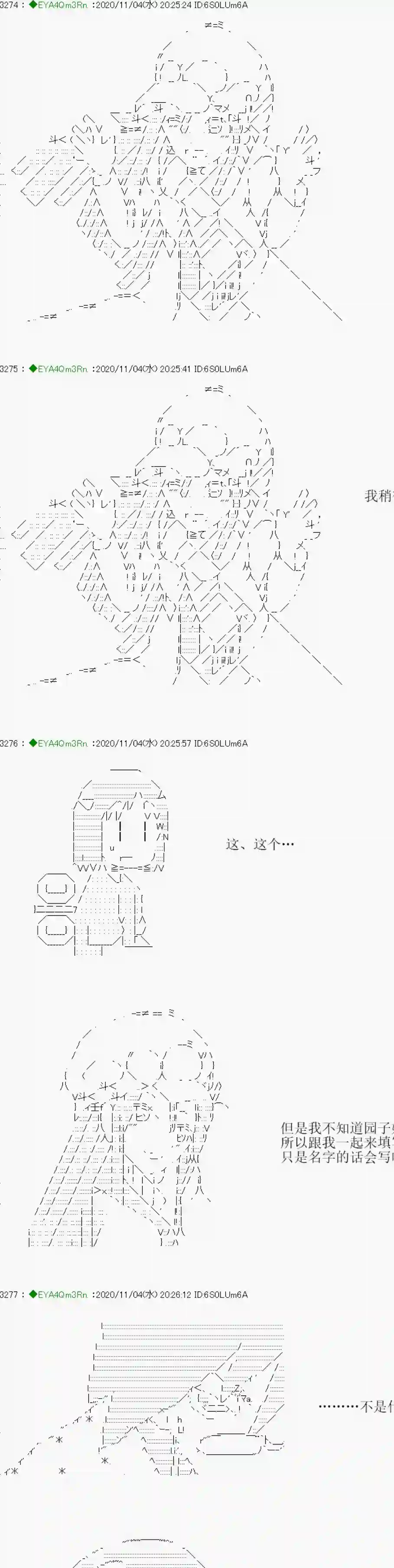 亚鲁欧要过第二人生的样子第192话
