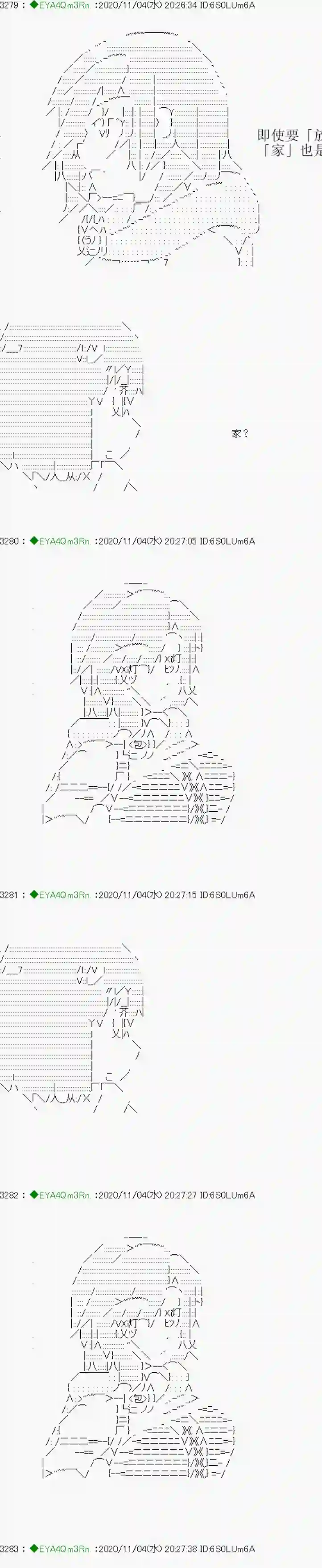 亚鲁欧要过第二人生的样子第192话